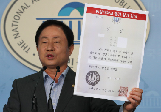 "이것이 동양대 총장상 원본 양식"자유한국당 주광덕 의원이 4일 오후 국회 정론관에서 조국 법무부 장관 후보자 딸의 동양대학교 총장상 논란과 관련해 기자회견을 하며 상장의 원본 양식을 보여주고 있다.           연합뉴스